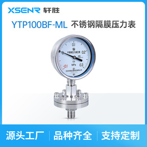 Manómetro de diafragma Suzhou Ytp100bf de 100 mm, manómetro de vacío de acero inoxidable para uso en tuberías - Product Image 5