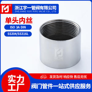 Raccord interne droit en acier inoxydable 304 à filetage simple et double, à passage direct - Product Image 5