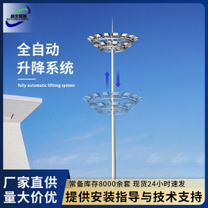 Éclairage LED extérieur sur mât élévateur 12m 15m pour places publiques, aéroports et terrains de football - Product Image 5