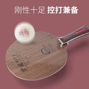Yinhe Purple Dragon 537S Madera <span class=keywords><strong>de</strong></span> tenis <span class=keywords><strong>de</strong></span> mesa <span class=keywords><strong>de</strong></span> 7 capas <span class=keywords><strong>de</strong></span> nogal puro, pala <span class=keywords><strong>de</strong></span> <span class=keywords><strong>ping</strong></span>-<span class=keywords><strong>pong</strong></span> para ataque rápido y topspin, especificaciones <span class=keywords><strong>de</strong></span> equipo provincial - Product Image 2