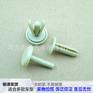 Auto Fastener Plastic Clip 22.1mm 20mm 7mm For Car <b>Door</b> Panel Roof <b>Trim</b> Repair Replacement - Product Image 2