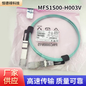 Cable Óptico Activo Mellanox de 3m QSFP56 200Gb S 200Gb/s, Interconexión de Fibra Multimodo - Product Image 3