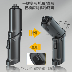 Mini Portable Electric Screwdriver 238mm 2700Rpm Rechargeable Battery Diy Repair Tool - Product Image 2