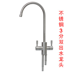Robinet en acier inoxydable à double sortie 3 points, matériau 304, filtre à eau potable directe, robinet de cuisine, installation facile - Product Image 5