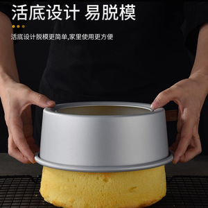 Molde para Pastel Chiffon de 6 y 8 Pulgadas, Redondo, Anodizado, con Base Desmontable, de Acero Inoxidable, para Uso Doméstico - Product Image 2