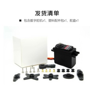 Servo Feetech SH-7955TG, Motor RC Digital de 45 kg de Torque, Respuesta de Alta Velocidad, 125 RPM - Product Image 4