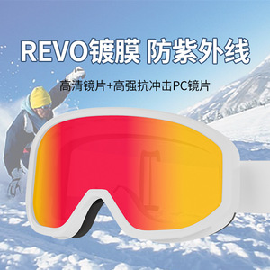 Gafas de Esquí para Niños, Doble Capa Antivaho, Lentes de PC, Protección para Deportes de Nieve - Product Image 2