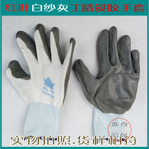 Gants de travail en nylon enduit de nitrile Red Leaf, texture pleine fleur, résistants à l'abrasion, antidérapants, gants de sécurité polyvalents - Product Image 3