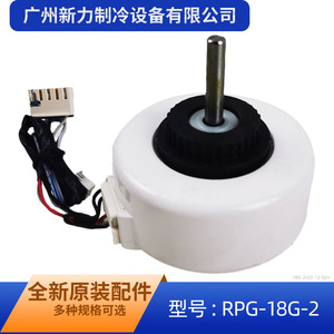 มอเตอร์พัดลม AUX รุ่น RPG-18G-2 18W 200-242V 50/60Hz สำหรับเครื่องปรับอากาศภายในอาคาร - Product Image 3