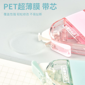 Ruban correcteur Lps 20m silencieux et résistant aux chutes pour étudiants - Product Image 4