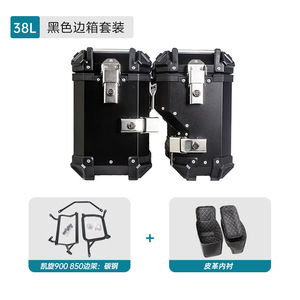 Boîte d'accessoires de <span class=keywords><strong>moto</strong></span> Cadre latéral en alliage d'aluminium Noir de haute qualité pour <span class=keywords><strong>Triumph</strong></span> 850 900 Top Case - Product Image 5