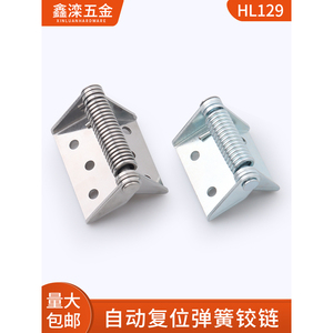 Bisagra de resorte de cierre automático Xinluan para puertas de armario y cajas - Product Image 1
