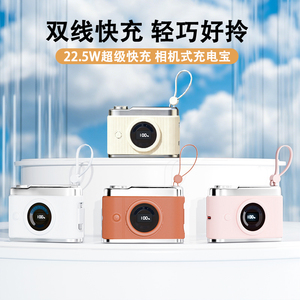 Cute Vintage Style Pocket External <b>Battery</b> Pack PD Fast Charging Portable Charger Built In Type C And <b>Cables</b> for IOS - Product Image 4