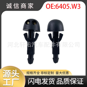 Windshield Washer Nozzle <b>Clip</b> 6405W3 For BYD Citroen Peugeot <b>Cars</b> - Product Image 5