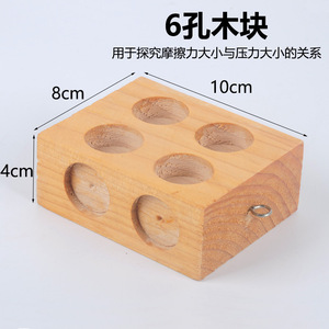 Wooden block slider friction block inclined plane cart friction meter 6-hole double hole wooden block with hook <b>physical</b> and - Product Image 2