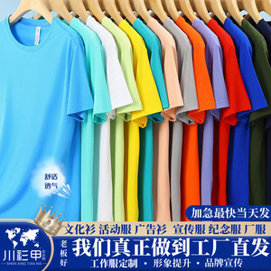 Custom Printed Solid Color Polyester T-Shirt Thin Fit Leisure Wear For Personalized Designs And Promotional Use - Product Image 5