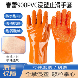 ถุงมือยางกันลื่น Chunlei 908 ไซส์ XL บุผ้าฝ้าย กันน้ำ กันน้ำมัน สำหรับงานทั่วไป - Product Image 4