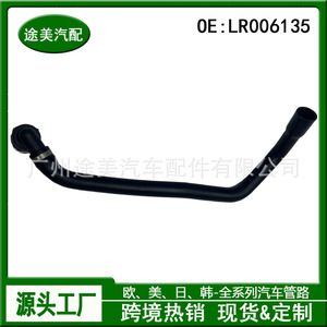Manguera de Refrigerante Land Rover LR006135 para Freelander 2, Pieza de Repuesto - Product Image 4