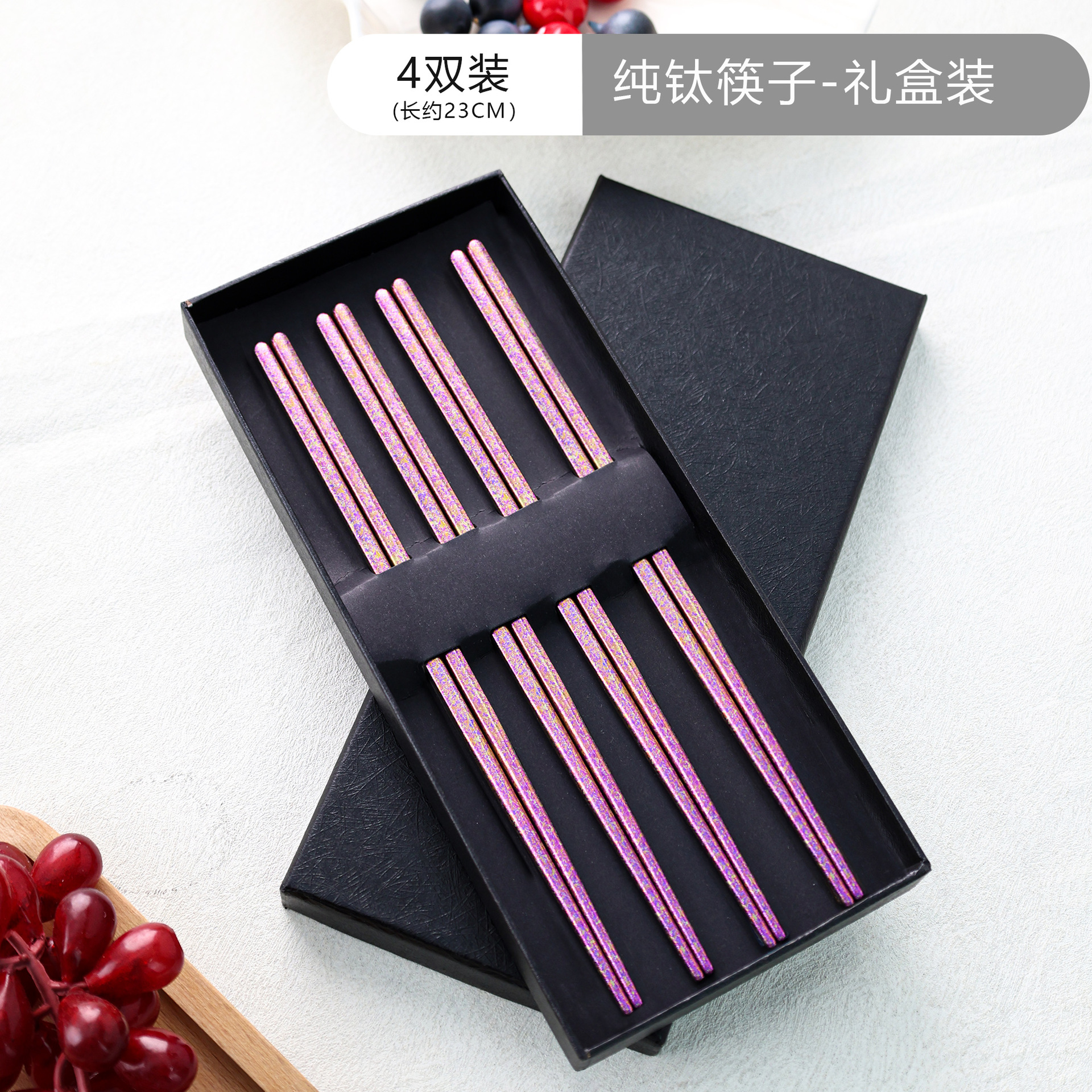 ชุดตะเกียบไทเทเนียมบริสุทธิ์ (สี่คู่, สีม่วง)