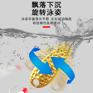 Señuelo giratorio metálico Huashengda con forma de cáscara de cacahuete 0100 para pesca de brema en arroyos - Product Image 3