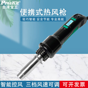 Pistola de aire caliente digital SS-602H 220V, herramienta de soldadura profesional para reparación de móviles con pantalla. - Product Image 5