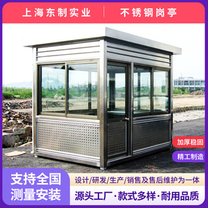 Caseta de seguridad de acero inoxidable, sistema de estacionamiento, caseta móvil fabricada en Shanghái para uso en estacionamientos - Product Image 2