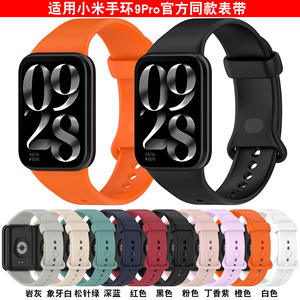 Correa de Silicona para Reloj Xiaomi <span class=keywords><strong>Band</strong></span> 8 <span class=keywords><strong>Pro</strong></span> 9 <span class=keywords><strong>Pro</strong></span> <span class=keywords><strong>Redmi</strong></span> 4/5/<span class=keywords><strong>6</strong></span> - Product Image 2