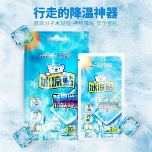 Lyisosan <b>Cooling</b> Patches 40mmx110mm 10 Pcs For Heat Relief And Fever Reduction Summer <b>Cooling</b> Patch - Product Image 1