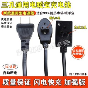 Câble de charge Yuanyi à trois trous, prise antidéflagrante de 1,4 cm pour chauffe-mains et bouillotte - Product Image 3