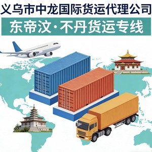 Logística Internacional, Envío de Paquetes Pequeños, Línea de Envío a Timor Oriental y Bután, Embalaje Personalizado, Doble Despacho de Aduanas a Nivel Nacional - Product Image 4