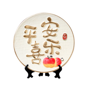 แผ่นเรซิ่นจีนลายศิลปะลึกลับ สีเบจ รุ่น 7147G ตกแต่งสำหรับวางโชว์บริเวณทางเข้า พร้อมข้อความ "สันติภาพและความสุข" - Product Image 2