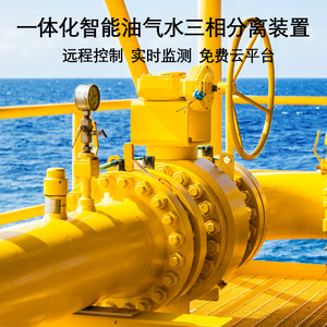 Séparateur intelligent trois phases huile-gaz-eau Xian Yunyi sur skid avec télécommande pour le traitement du pétrole - Product Image 1