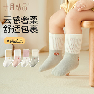 October Crystal Baby <b>Socks</b> Mid-Calf Cotton <b>Soft</b> Comfortable For Kids Spring Autumn 4 Pairs - Product Image 1