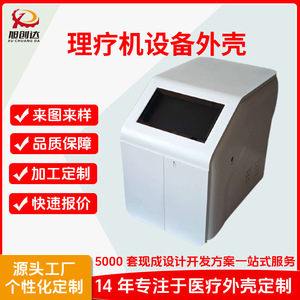 Carcasa para Máquina de Fisioterapia Ureecare, Moldeo por Inyección de ABS, Equipo Médico - Product Image 5