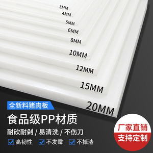 White Polypropylene <b>Sheet</b> 2mm <b>Thick</b> 20x30cm Rectangle PP Board For Chopping Blocks Dishwasher Safe ROHS Certified - Product Image 5