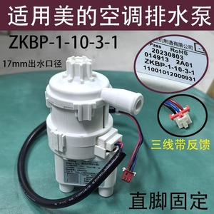 Pompe de drainage DC Welling ZKBP-1-10-3-1 12V 5W pour climatiseur, pompe de relevage des condensats - Product Image 5