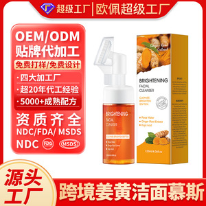 ไบรท์เทนนิ่ง เฟเชียล คลีนเซอร์ 120 มล. สารสกัดจากขมิ้น โฟมเนื้อละเอียดสำหรับผู้หญิง - Product Image 5