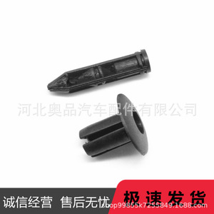Auto Fastener <b>Clip</b> 5.5x14.4x23.6mm Plastic For <b>Car</b> Body Panel Repair Replacement Part Number 0101P01 - Product Image 5