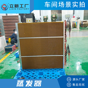 Intercambiador de calor de tubo de cobre con aletas, personalizado por la fábrica Lixin, para equipos de aire acondicionado - Product Image 5
