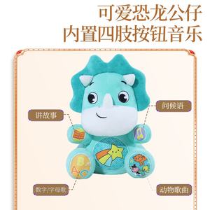 Jouets de poupée chantant et racontant des histoires pour aider votre bébé à se comporter dès son plus jeune âge Jouets en peluche pour enfants - Product Image 2