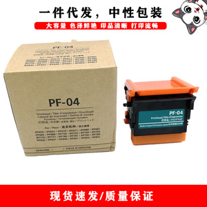 Cabezal de Impresión con Diseño de Gato Enmascarado PF-04 para Impresoras Canon IPF6300, IPF6350, IPF6400, Hecho en Japón - Product Image 4
