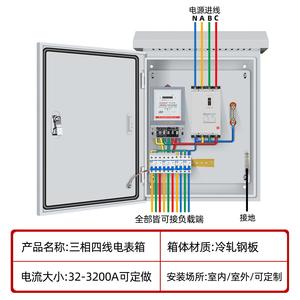 Boîte de distribution en acier inoxydable Gcdqcn 380V IP54, panneau de commande électrique étanche pour intérieur et extérieur, pour usage domestique et locatif - Product Image 2