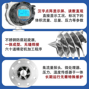 Chinese Pop Vortex Flowmeter 13000mh Flange Connection Stainless Steel Temperature Pressure Compensation Gas Meter - Product Image 5