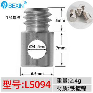 Bexin 1/4 Screw Mount Adapter 5x7mm Quick Release <b>Tripod</b> Accessory - Product Image 1