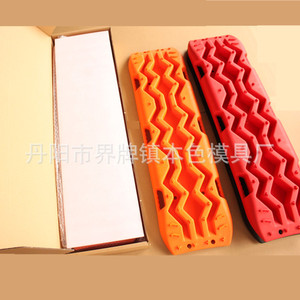 Fang Yong Off <b>Road</b> Tire Traction <b>Mat</b> Rubber Anti Slip Plate For Tank 300 Outdoor Emergency Use - Product Image 3