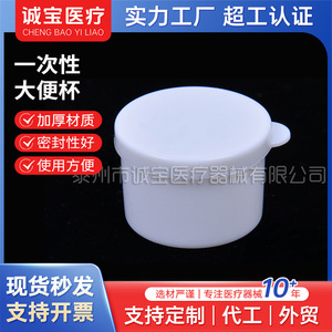 Vaso para Muestras de Orina y Heces Desechable Chengbao de 20 ml con Tapa, Estéril, de PP, para Laboratorio - Product Image 5