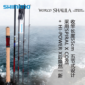 Canne à pêche Shimano World Shaula, 2 brins, poignée droite, action extra rapide, pour la pêche au bar. - Product Image 2