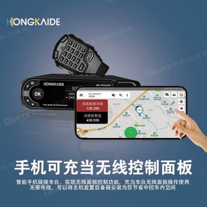 วิทยุสื่อสารแบบสองย่านความถี่ Hongkaide HK7000APP กำลังส่ง 50 วัตต์ พร้อมบลูทูธ ไมโครโฟนแบบมือถือ และอุปกรณ์ยึดติดตั้งบนแผงหน้าปัดรถยนต์ - Product Image 3