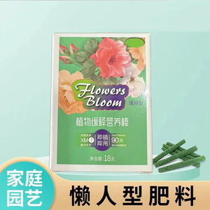 Bâtonnets nutritifs pour plantes Flowers Bloom, 18 pièces, engrais à libération lente pour le jardinage domestique - Product Image 1