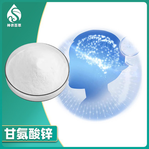 Glicinato de zinc, soluble en agua, aditivo en polvo para fortificación de zinc de grado alimenticio, 14281-83-5 - Product Image 2
